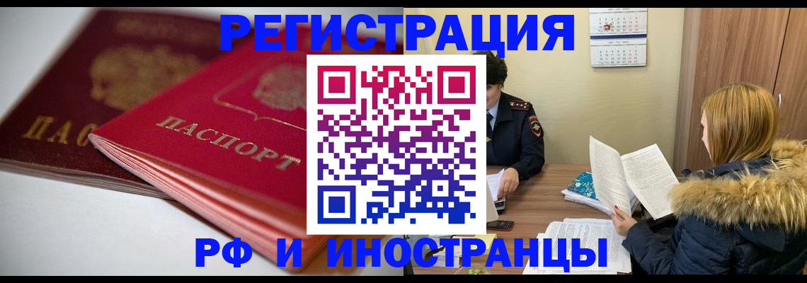 временная регистрация госуслуги в Миассе