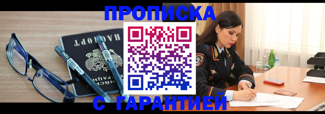 найти адрес прописки в Миассе