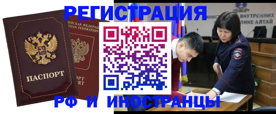 прописка для военкомата в Миассе