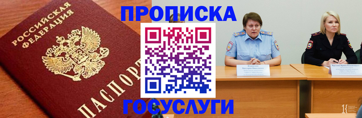 временная регистрация 2025 в Миассе